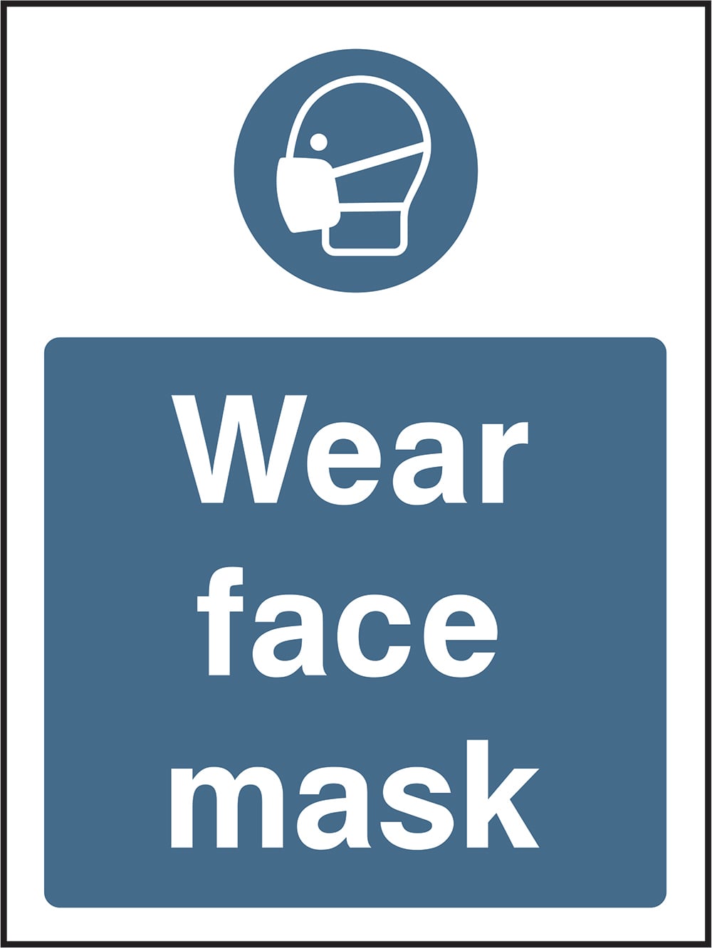 Signage: Wear Face Mask (PPE0035)